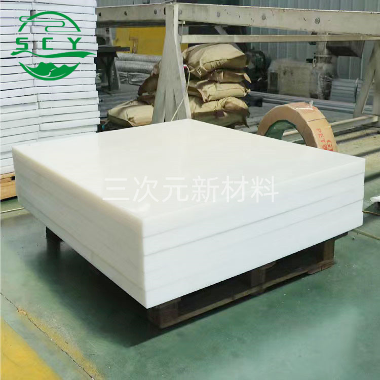 聚乙烯中子屏蔽板