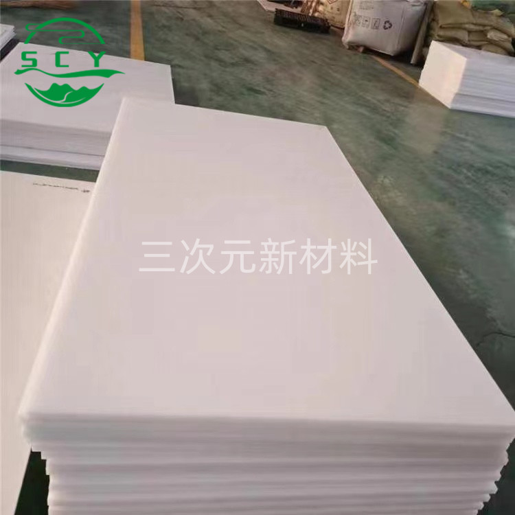 高密度PE板