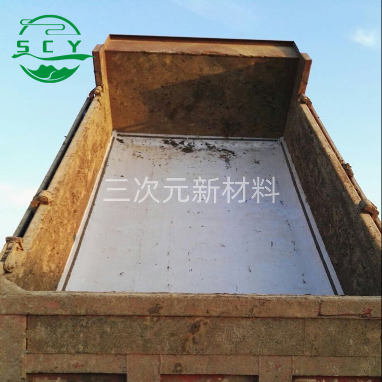 车厢衬板