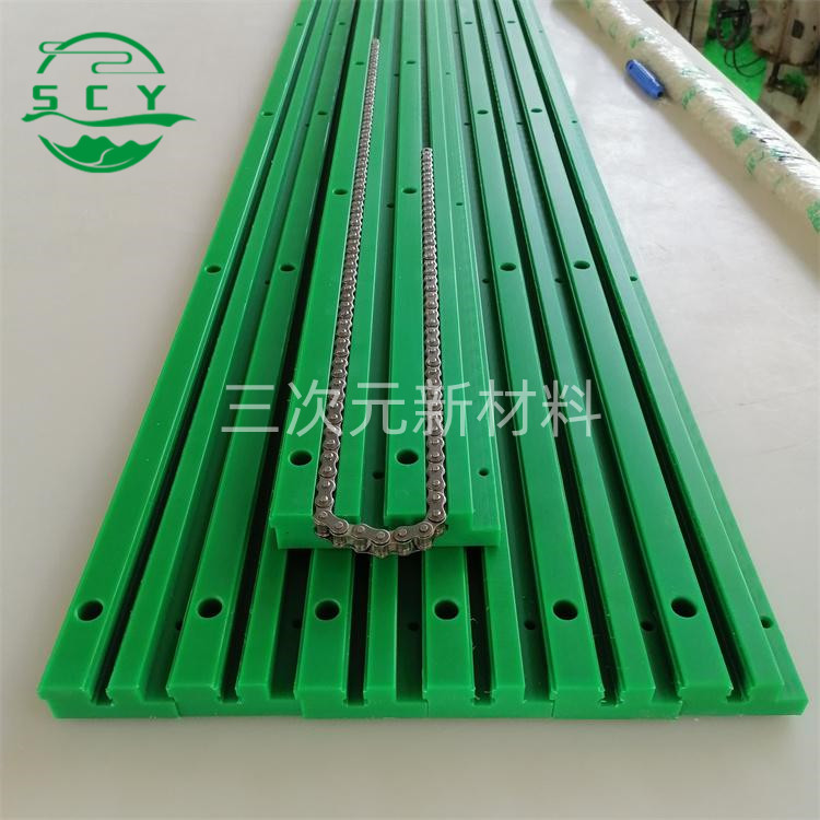 高分子链条导轨